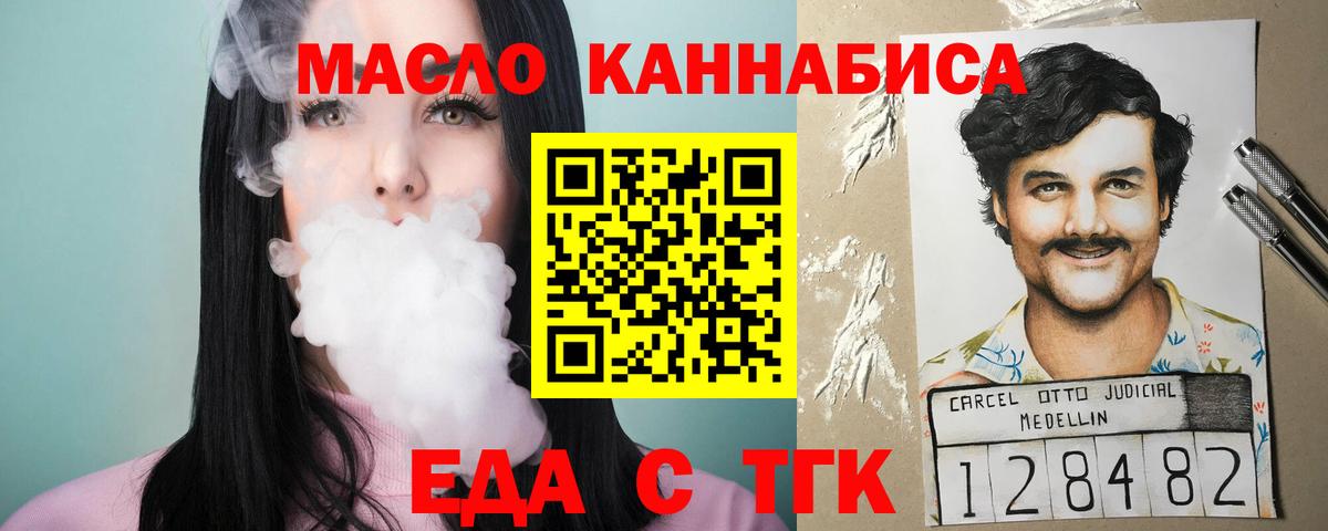 Богородск  Еда ТГК марихуана  Вход с VPN 