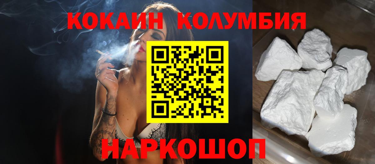 Cocaine 99%  Вход с VPN  Cocaine Columbia  Богородск 