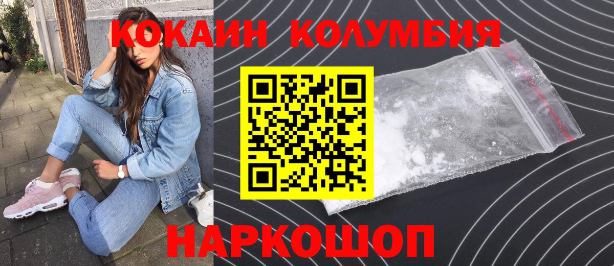 КОКАИН 97% Богородск
