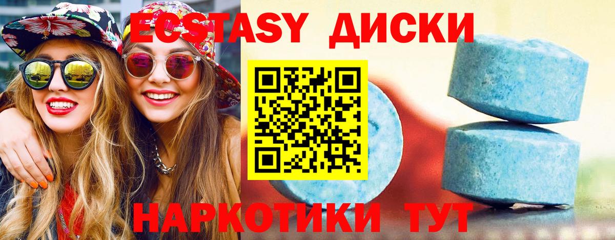 Ecstasy VHQ Богородск