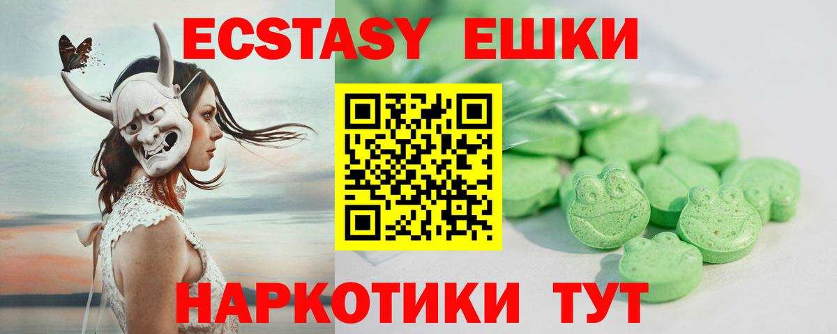 ЭКСТАЗИ mix  Ecstasy Punisher  Вход с VPN  Богородск 