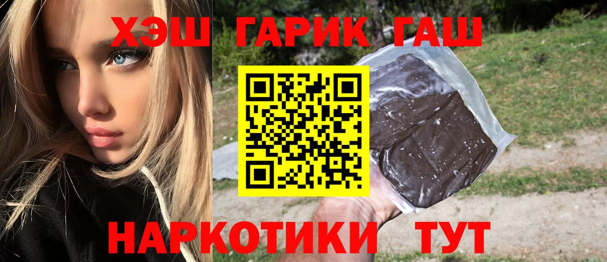 Гашиш AMNESIA HAZE  Вход с VPN  Богородск 