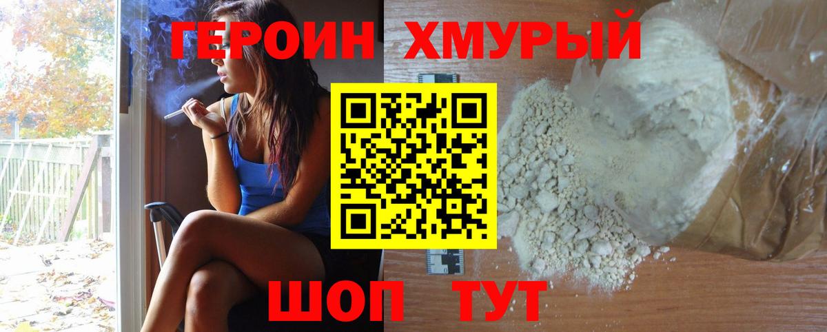 ГЕРОИН Афган  Вход с VPN  Богородск 