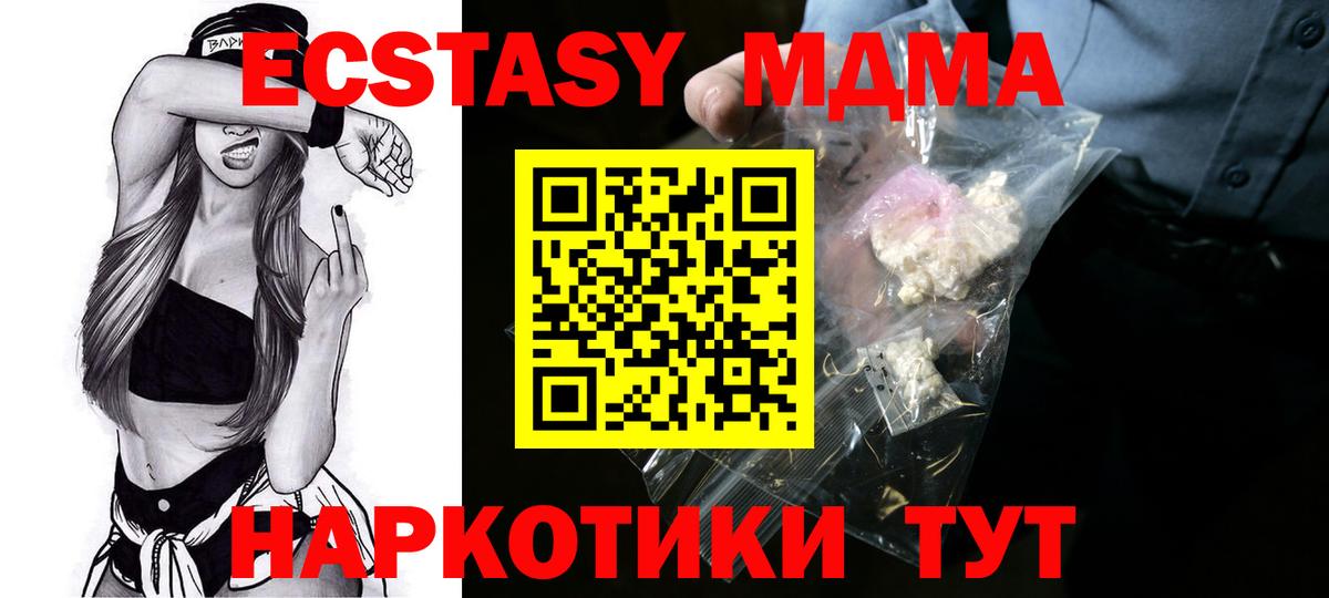 МДМА кристаллы  МДМА молли  Богородск  Вход с VPN 