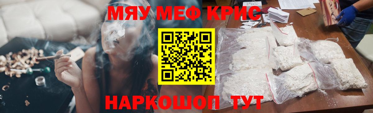 Мефедрон мука Богородск