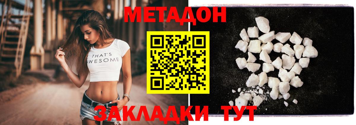 гидра как зайти  Вход с VPN  Богородск  Метадон мёд  Метадон methadone 