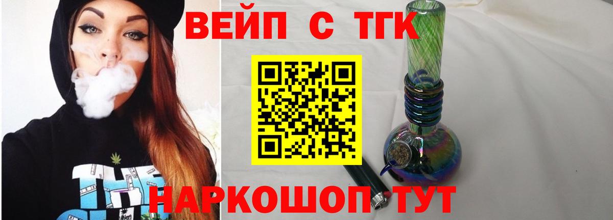 Богородск  Дистиллят ТГК жижа  Вход с VPN  Дистиллят ТГК THC oil 