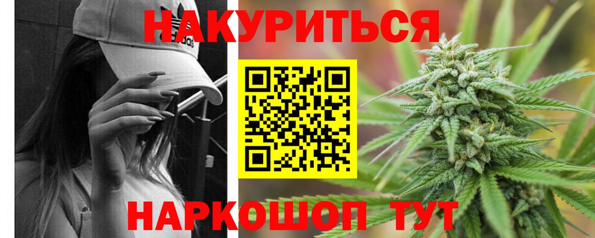 Конопля тримм  Марихуана White Widow  Бошки марихуана THC 21%  Богородск  Вход с VPN 